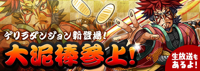 パズドラ プラスっていつ集めるの 今でｓ 以下略 なにがなんでも無課金