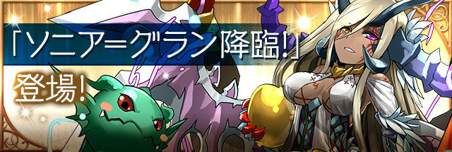 パズドラ 覚醒シヴァパで 継界龍 ソニア グランを攻略 なにがなんでも無課金